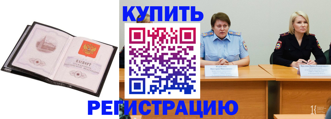 прописка для работы в Ставропольском крае