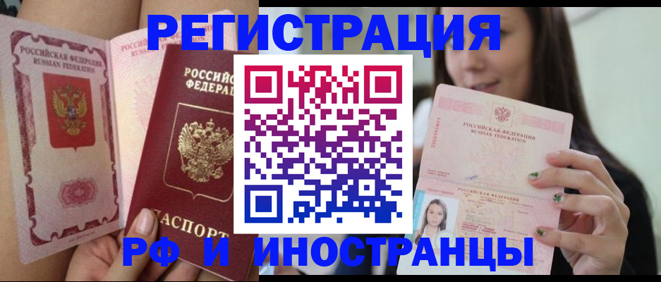 купить прописку в Ставропольском крае