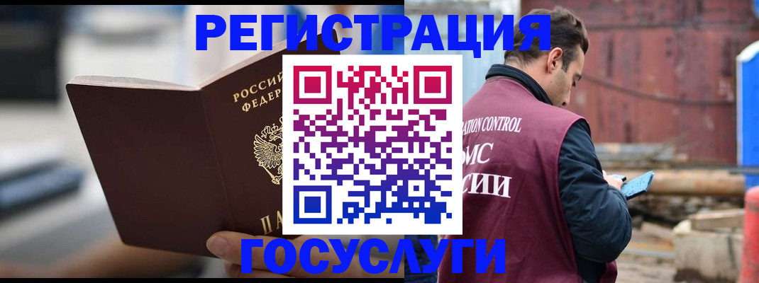 прописка законно в Ставропольском крае