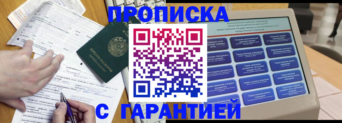 временная регистрация госуслуги в Ставропольском крае