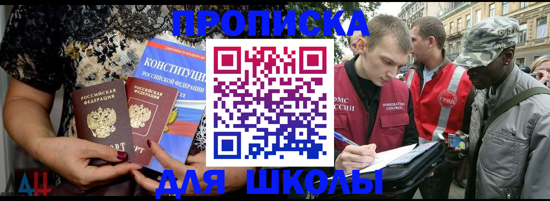 прописка в квартире в Ставропольском крае