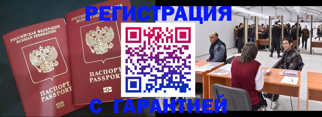 где прописаться в Ставропольском крае