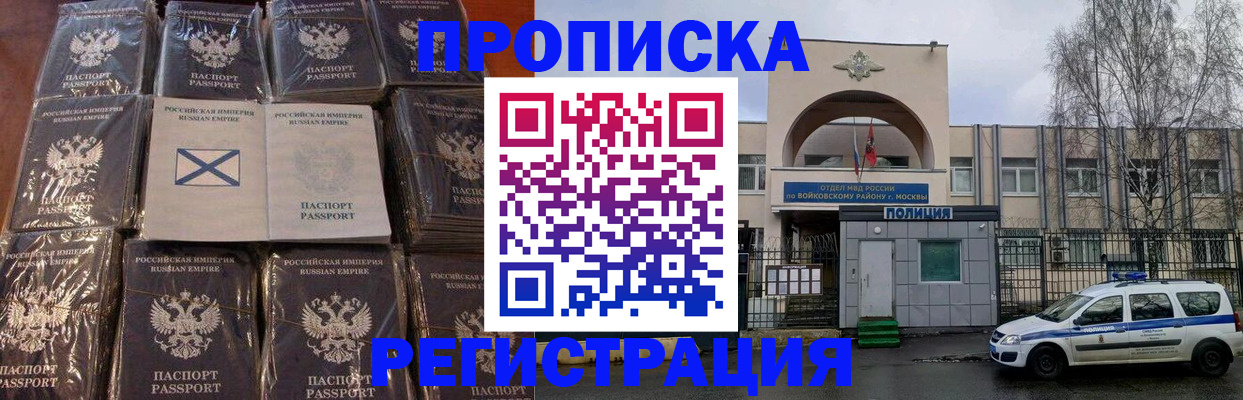 прописка для кредита в Ставропольском крае