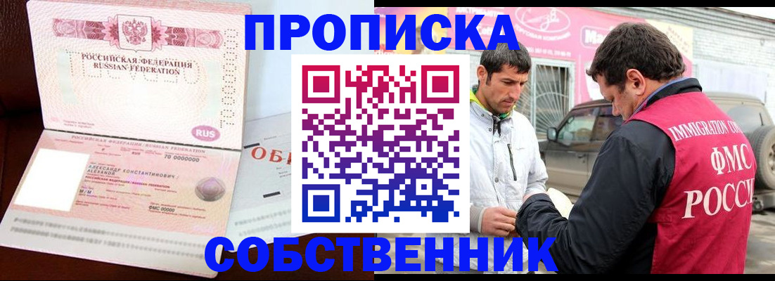 временная прописка в Ставропольском крае