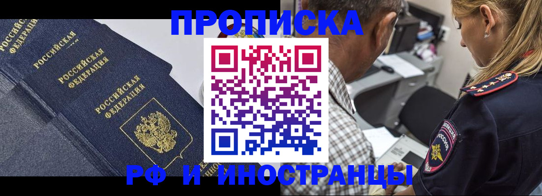 временная регистрация для всех в Ставропольском крае